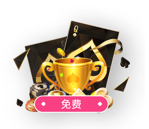 棋牌游戏下载_手机棋牌游戏APP下载