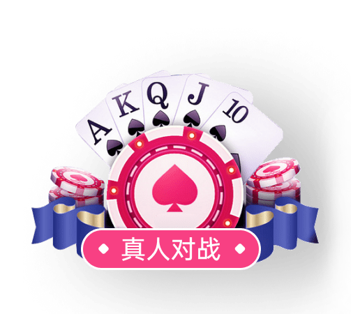 棋牌游戏下载_手机棋牌游戏APP下载
