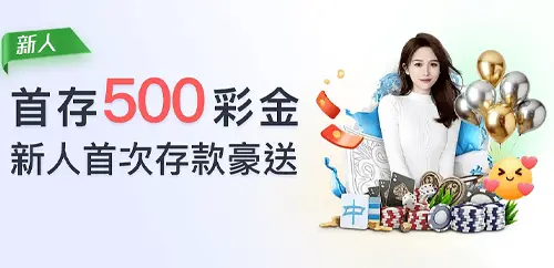 首存红利等您拿