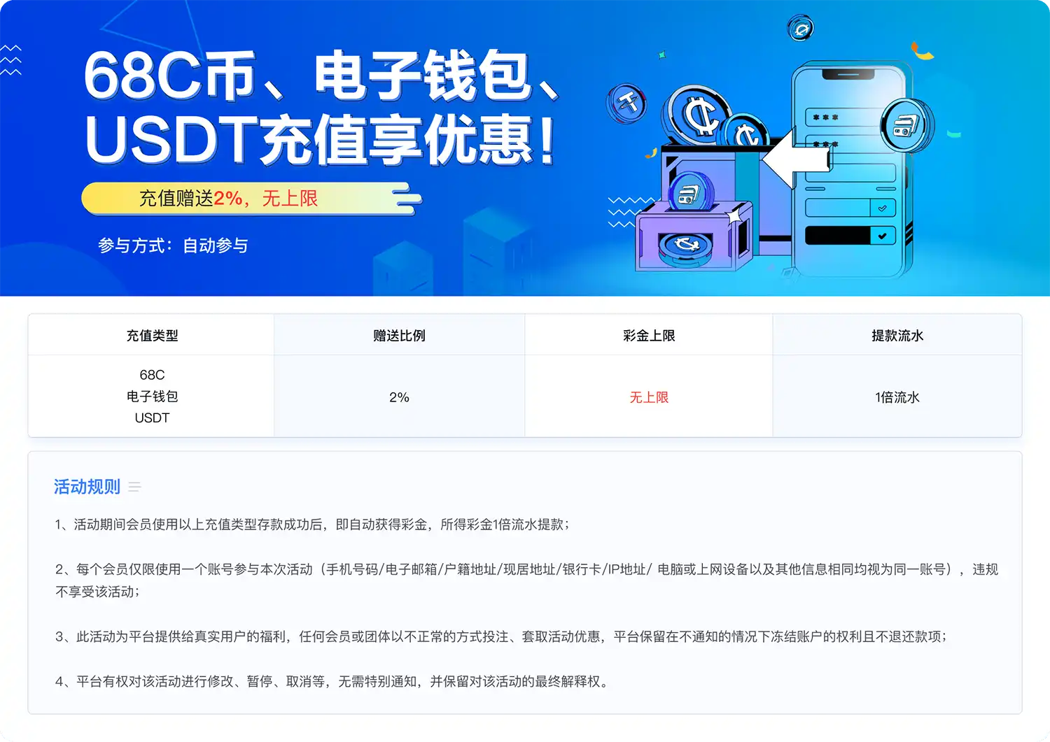 数字钱包充值享优惠(图1)