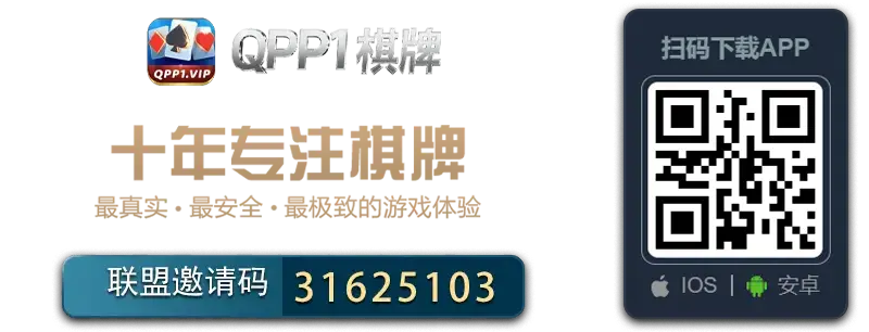 棋牌游戏下载_手机棋牌游戏APP下载