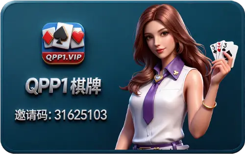 棋牌游戏下载_手机棋牌游戏APP下载