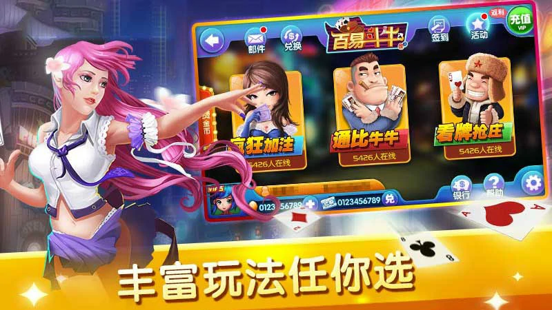 稳定可靠下载棋牌游戏，确保你的游戏体验无忧！(图3)