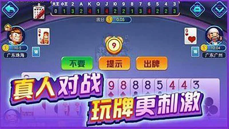 高速下载棋牌游戏，减少等待时间更畅快！(图3)