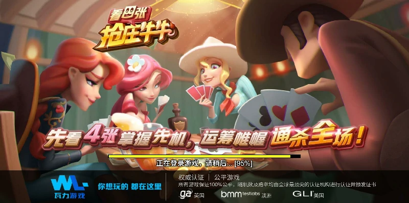 高效优化下载棋牌游戏，提升你的设备运行速度！(图2)